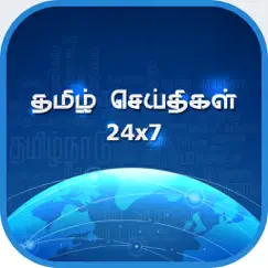 tamil news 24x7 logo, reviews