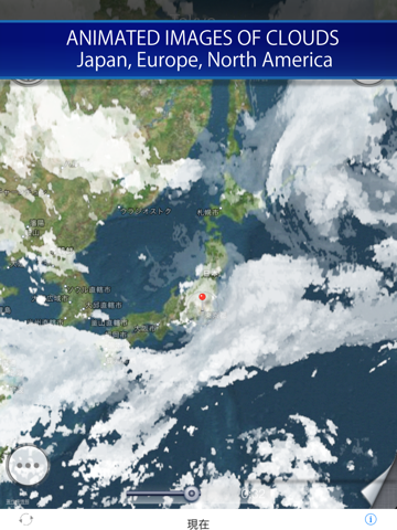 rain radar and storm tracker for japan ipad resimleri 3