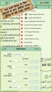 hindi quran majeed iphone images 3