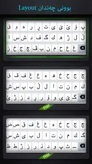 kurdtap - kurdish keyboard iphone images 3