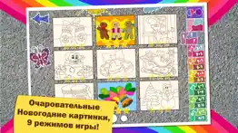 colorful math «Рождество и Новый год» free — Новогодняя раскраска для детей по номерам + математика, таблица умножения, сложение, вычитание! айфон картинки 4