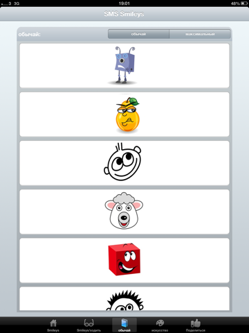 sms smileys айпад изображения 4