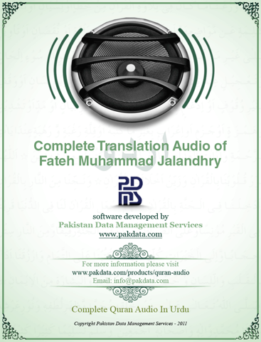 quran audio - urdu translation by fateh jalandhry ipad images 1