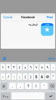 uyghur keys iphone images 4