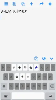 amharic keys iphone images 4