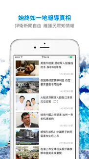 epoch times iphone images 2