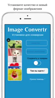 image converter - Изображение в формате png, jpg, jpeg, gif, tiff айфон картинки 3