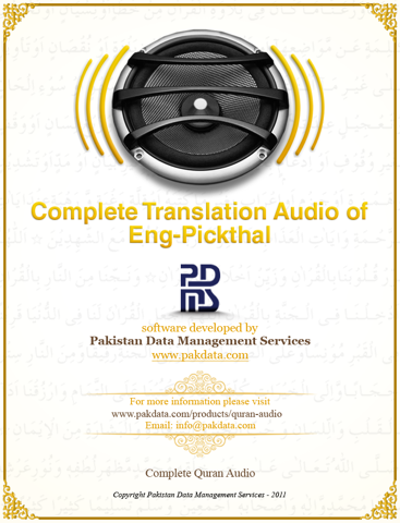 quran audio - english translation by pickthall iPad Captures Décran 1