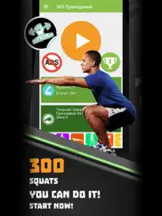 300 squats be stronger ipad images 1