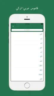 arabic turkish dictionary iphone images 1