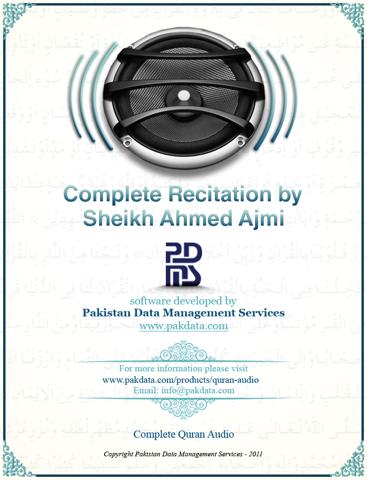 quran audio - sheikh ahmed al ajmi ipad images 1