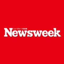 newsweek日本版 logo, reviews