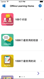 english for chinese speakers - basic lessons iphone resimleri 3