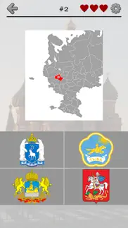 Российские регионы - Все карты, гербы и столицы РФ айфон картинки 1