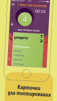 bubble words – выучить итальянский для начинающих айфон картинки 3