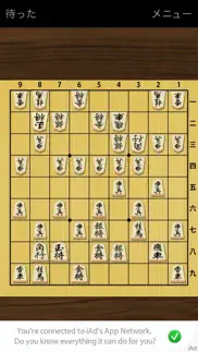 japanese chess board iphone images 1