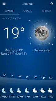 Погода: Россия айфон картинки 2