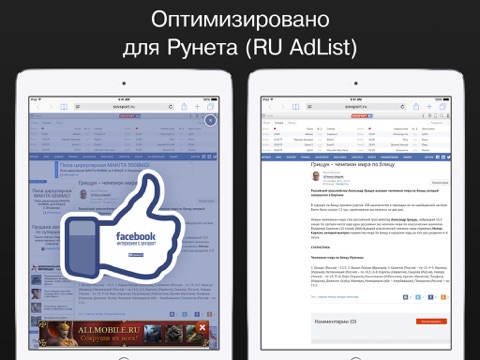 mblocker - Блокировка Рунет Рекламы айпад изображения 2