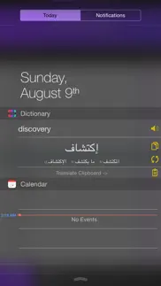 dictionary ( قاموس عربي / انجليزي + ودجيت الترجمة) iphone images 2