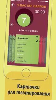 bubblewords – выучить испанский для начинающих айфон картинки 3