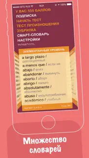 bubblewords – выучить испанский для начинающих айфон картинки 2