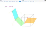 dynamic geometry sketch pad iPad Captures Décran 2