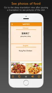 waygo - chinese, japanese, and korean translator iphone images 3