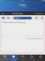 dictionary ( قاموس عربي / انجليزي + ودجيت الترجمة) ipad images 4
