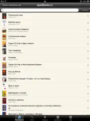 Поиск книг pro : книги для iphone айпад изображения 2