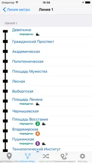 Петербургское метро айфон картинки 4