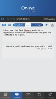 dictionary ( قاموس عربي / انجليزي + ودجيت الترجمة) iphone images 3