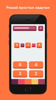 mad math - математическая игра айфон картинки 2