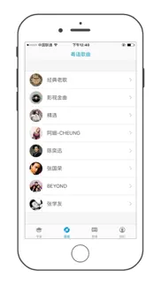 粤语帮-学习广东话粤语歌曲音乐广播电台 iphone resimleri 2