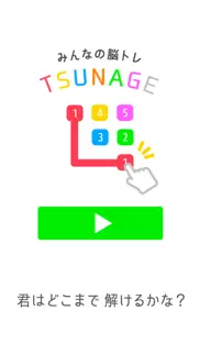 connect puzzle -tsunage- iphone images 3