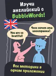 bubblewords – выучить английский для начинающих айпад изображения 1
