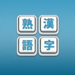 kanji jukugo - make kanji compounds game logo, reviews
