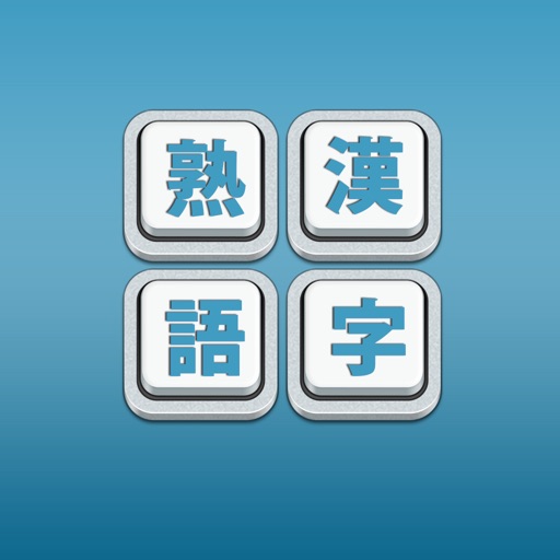 Kanji Jukugo - Make Kanji Compounds Game app reviews download