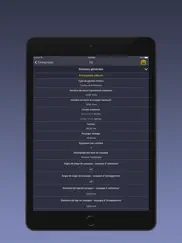 techapp pour skoda iPad Captures Décran 4