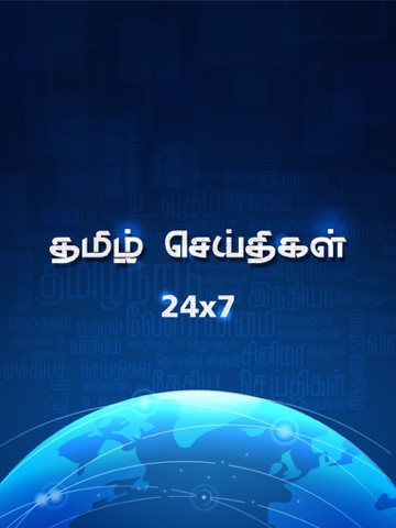 tamil news 24x7 ipad images 1