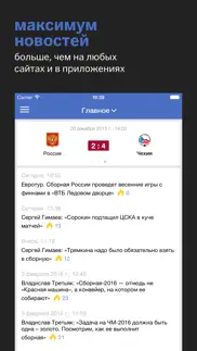 Сборная России+ sports.ru айфон картинки 1