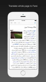 farsi dictionary iphone images 2