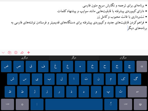 persian keys ipad images 3