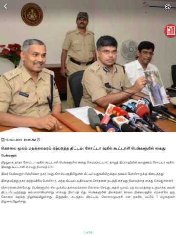 tamil news 24x7 ipad images 4