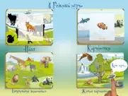 Вундеркинд - мир животных, познавательные игры с детьми айпад изображения 2