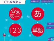 learn to write hiragana - japanese writing wizard ipad images 3