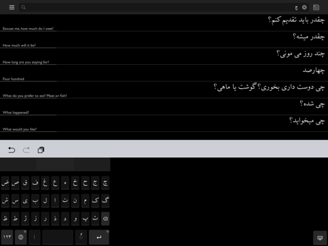 farsi dictionary ipad images 4