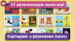 Умная сортировка hd - Формы и цвета для малышей / Детские развивающие и обучающие игры для детей с 2 лет бесплатно айфон картинки 2