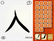 chinese writing practice ipad images 1