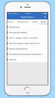 reefcentral.ru iphone capturas de pantalla 1