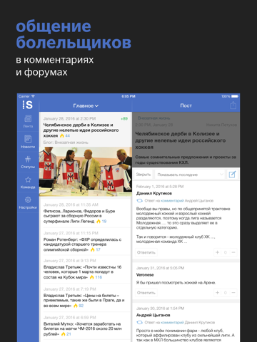 Сборная России+ sports.ru айпад изображения 2